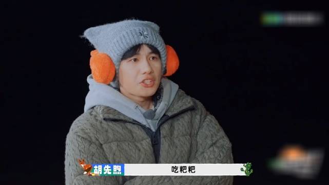 沈腾表演被胡先煦调侃像吃粑粑