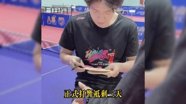 王楚钦伤愈复出备战乒超总决赛，26日对决樊振东