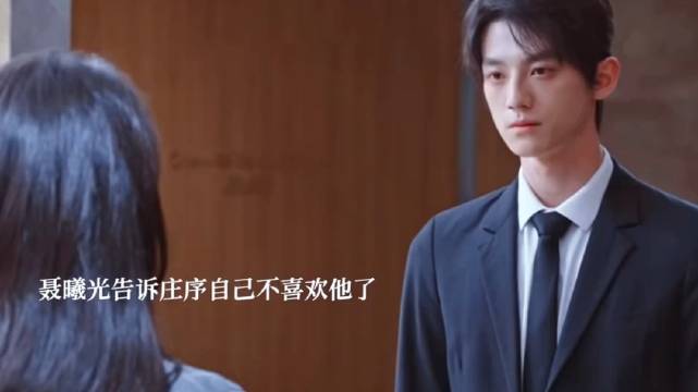 聂曦光拒庄序斥失信，林屿森为鲁莽道歉