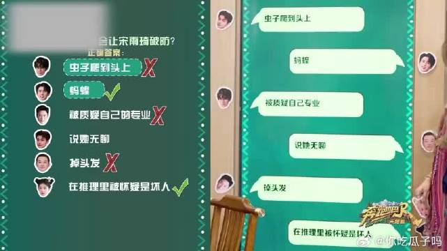923姐妹又磕起来了，宋雨琦就只回答对白鹿问题，看呆