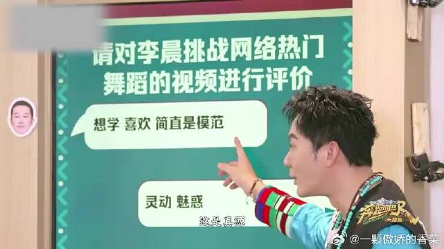 千万别让沙溢点评李晨，一句话直接笑翻全场，老中医