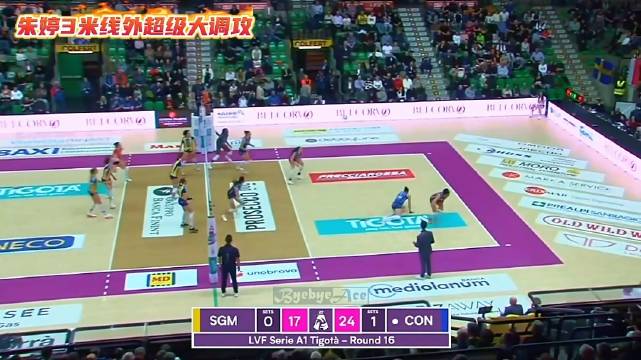 朱婷12分荣膺MVP助科内利亚诺3-0胜圣乔瓦尼