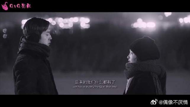 周冬雨井柏然上演北漂恋人，到后来的我们什么都有了却没有了我们