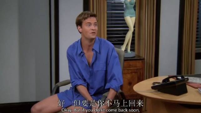 钱德勒，答应我，做个了解！