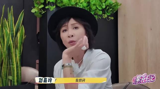 刘嘉玲质疑内地女孩穿丝袜配短裤，刘晓庆何赛飞回应