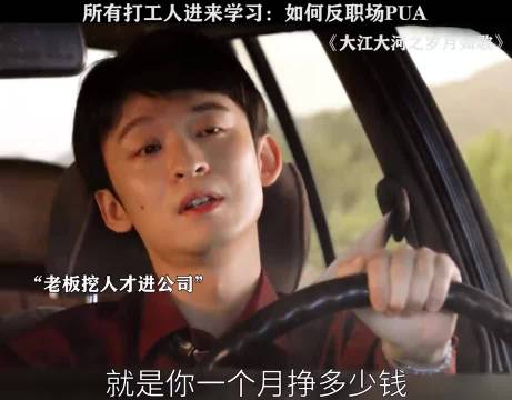 任遐迩：我是来打工赚钱的！