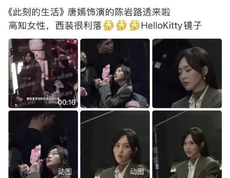 唐嫣粉丝热议选角争议，杨紫被指更适合演董竹君