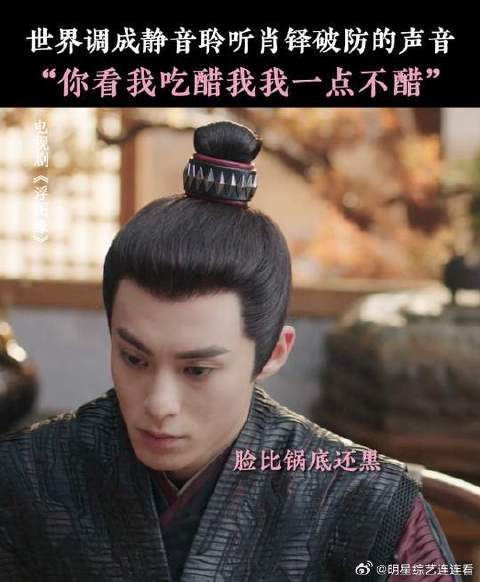 老婆离家出走去花楼，世界调成静音聆听肖铎破防的声音