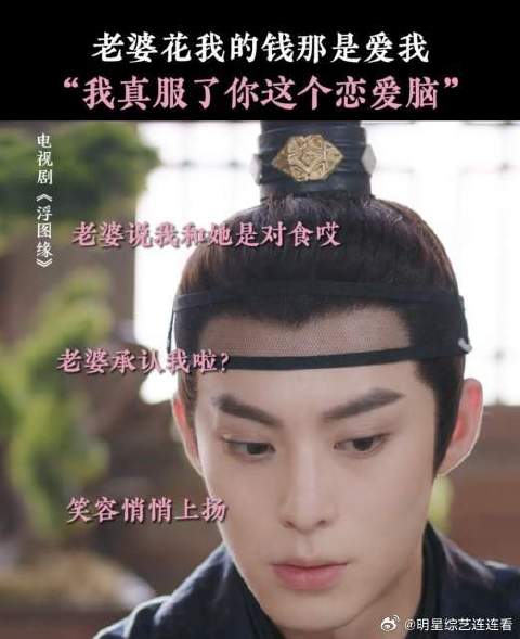 王鹤棣陈钰琪新剧台词引热议,肖铎称恋爱脑是男人最好嫁妆