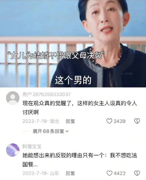 王楚然新剧《我的人间烟火》演绎养父母情感挣扎