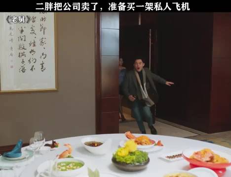 二胖跟老舅一样爱折腾！