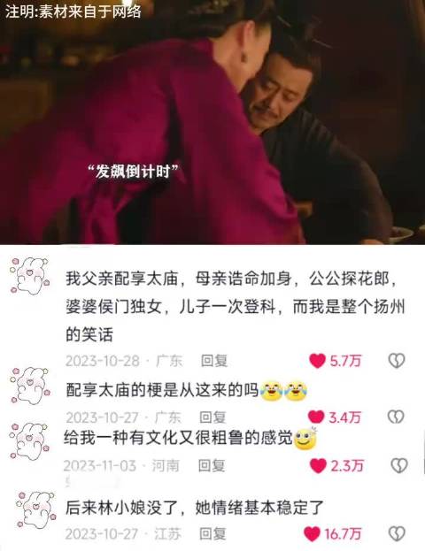 知否王大娘子王若弗怼人成瘾，刘琳演绎火爆角色