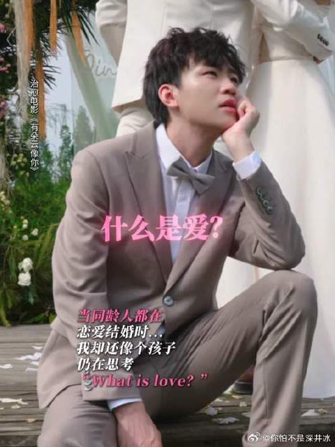王子文屈楚萧新片有朵云像你探讨爱情真谛