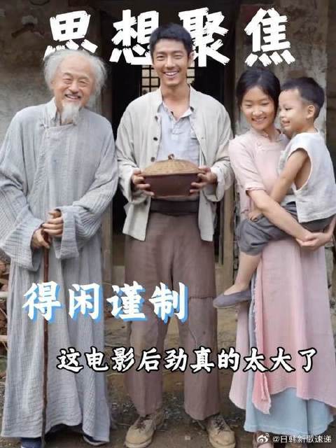 “老祖宗希望你铭记，但又不舍得让你太伤心难过”的抗日电影