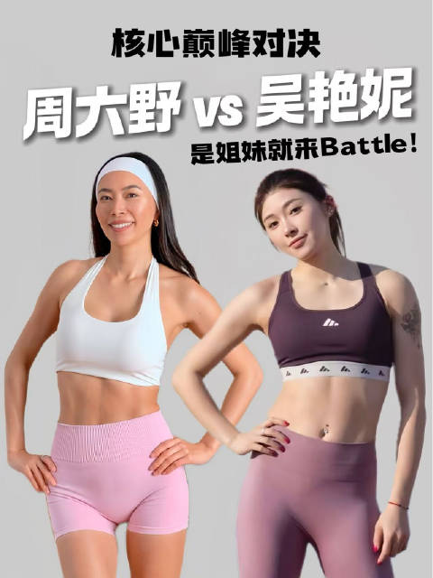 吴艳妮回应网友挑战，考拉替母上场