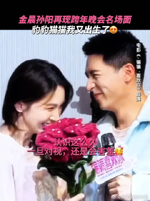 金晨孙阳再现玫瑰花名场面，每一个动作都好上头！