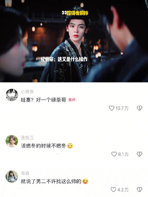 如果世界上的男绿茶都长这样… ｜侯明昊 卢昱晓 余承恩