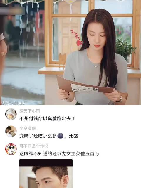 王楚然杨洋新剧《我的人间烟火》引网友调侃