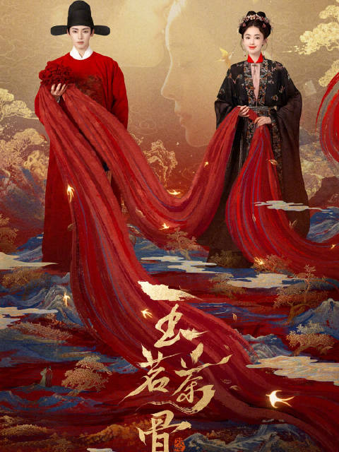 侯明昊娜扎领衔主演玉茗茶骨茗定良缘海报发布