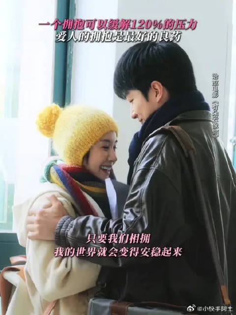 原来和喜欢的人拥抱可以治愈一切！