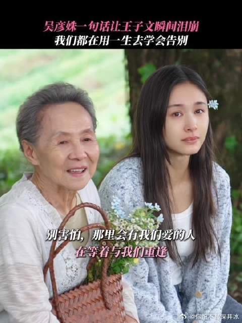 需要多大的爱和勇气，才能笑着面对爱人的离去？