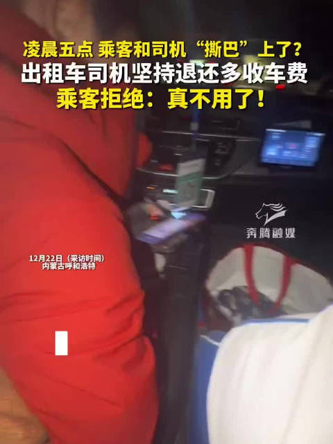 凌晨出租车里的温暖拉扯