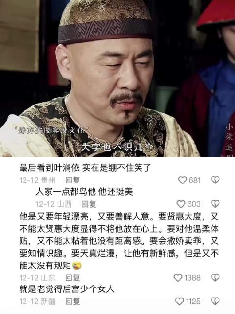 大胖橘这么嫌弃宫里的妃嫔，说白了就是老觉得后宫少个女人