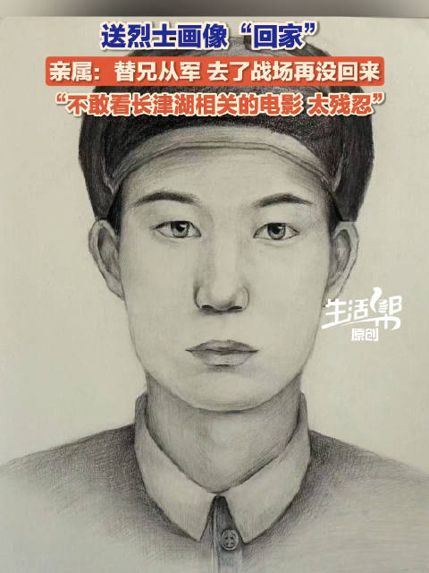 烈士替兄从军牺牲在战场