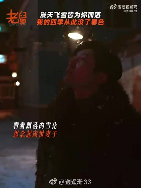 郭京飞雪中无台词起舞演绎极致孤独