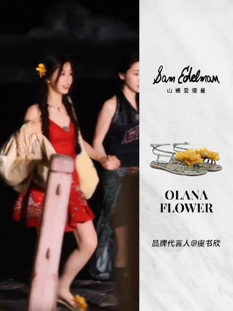 虞书欣同款山姆爱德曼视频更新