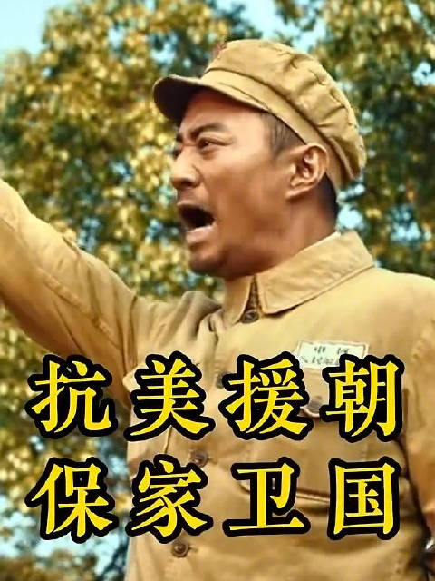 75年前的今天长津湖战役胜利