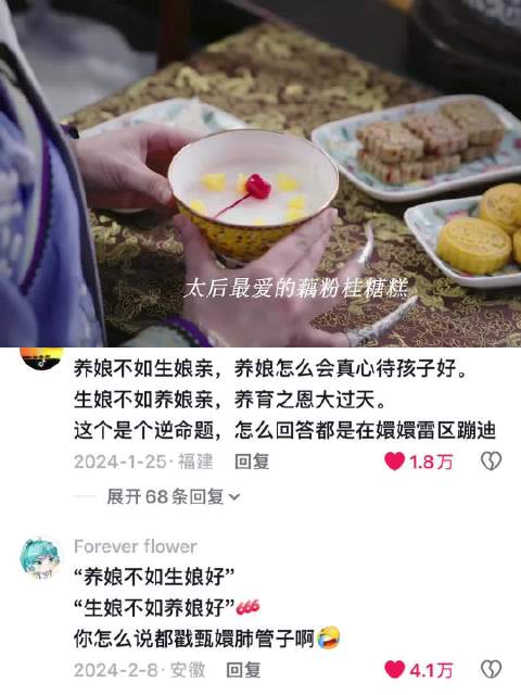 甄嬛传中的伏笔你看懂了吗？