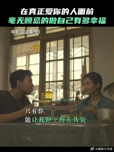 有一个能让你在ta面前完全放松，做自己的人，是多幸福的一件事啊