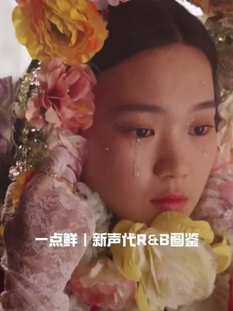 一点鲜｜新声代R&B图鉴：时尚、灵魂与跃动的光谱