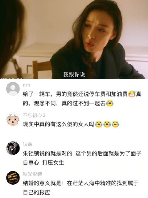 刘诗诗倪妮探讨当代人结婚意义