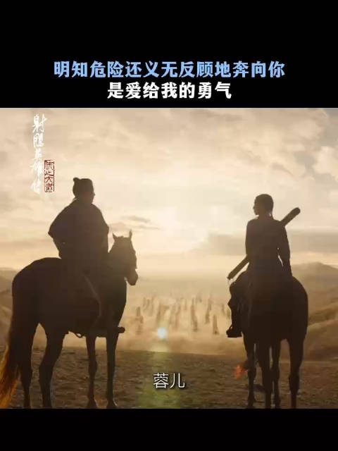 忠肝义胆铸铁骨，豪情壮志为家国，@肖战 电影射雕英雄传侠之大者