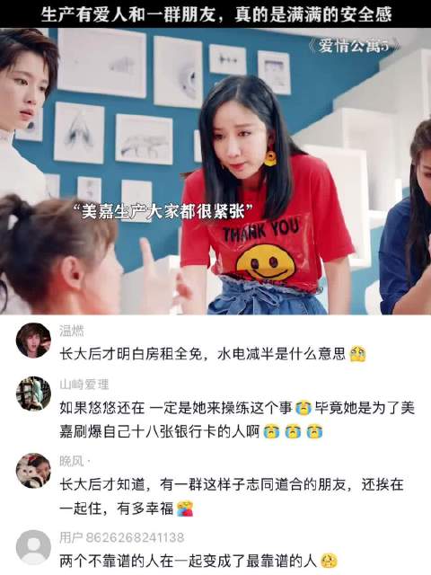 爱情公寓5美嘉生产挚友爱人在侧