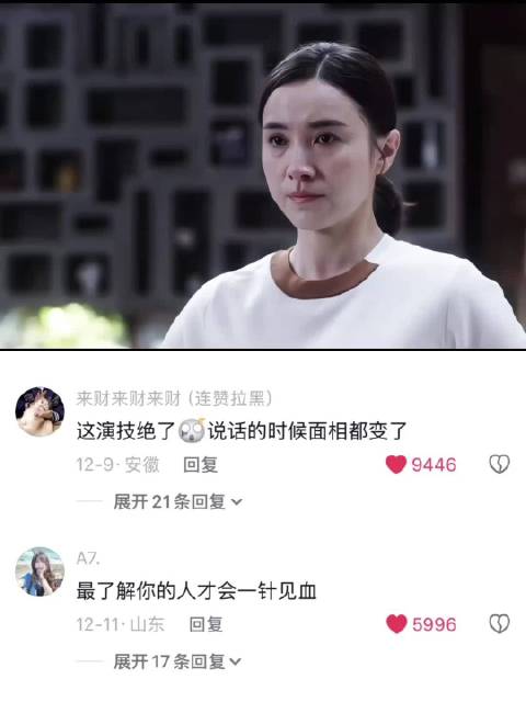 宋佳佟大为新剧《小舍得》探讨婚姻真谛