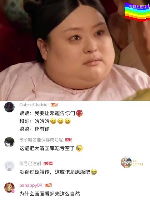 一百多万转发量的甄嬛传二创—真圆传