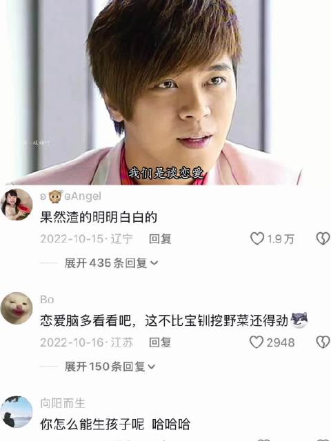 渣男语录，全体起立拜见各位祖师爷