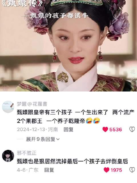 甄嬛的孩子个个都很牛都有大用处 甄嬛传