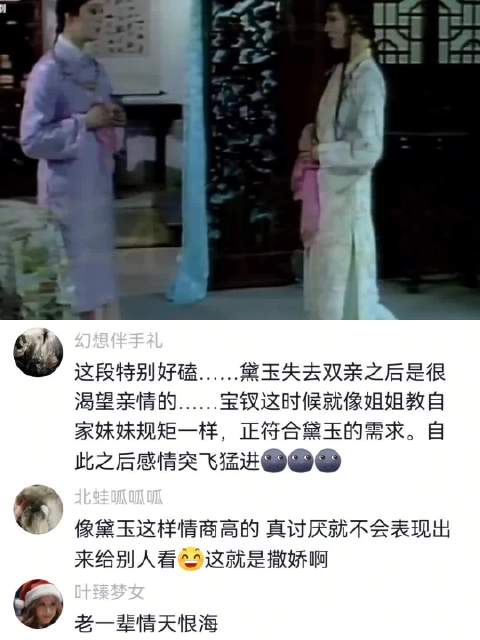 宝姐姐审猫现场，黛玉小猫乖乖的喊好姐姐 红楼梦｜林黛玉｜薛宝钗