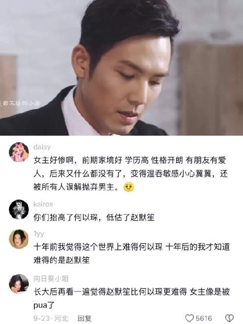 “七年了，我还是很爱你” 何以笙箫默｜唐嫣｜好剧推荐｜影视剪辑