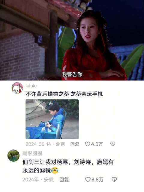 有多少人因为龙葵这个角色而喜欢上了刘诗诗