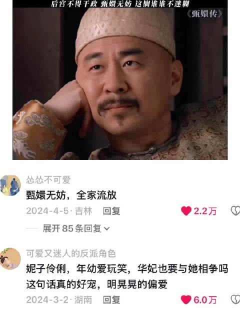 大胖橘把所有的柔情偏爱都留给了嬛嬛 甄嬛传