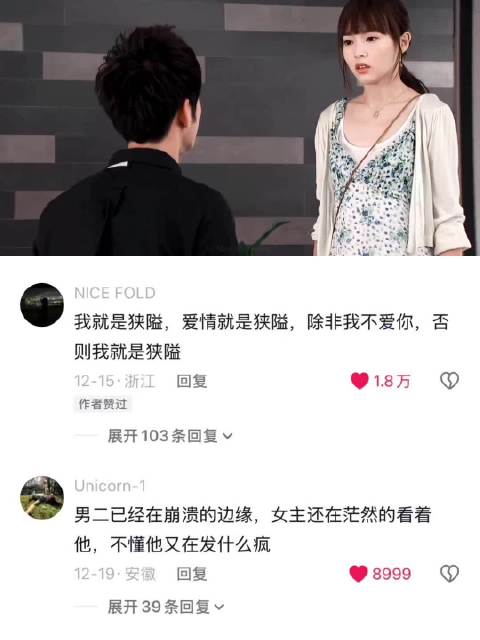 唐嫣《夏家三千金》经典台词引热议