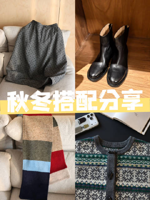 圣诞岛毛衣彩虹围巾，冬日穿搭指南