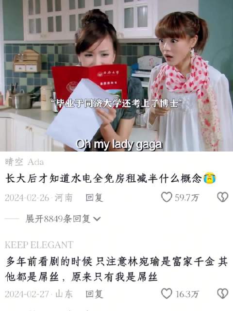 原以为长大了就能和他们一样，结果发现普通的一直是追剧的观众