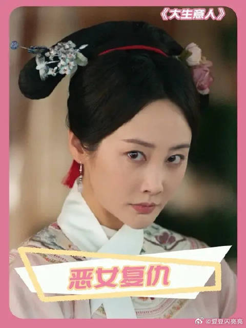 敢坏了苏小姐的好事，胆儿肥了