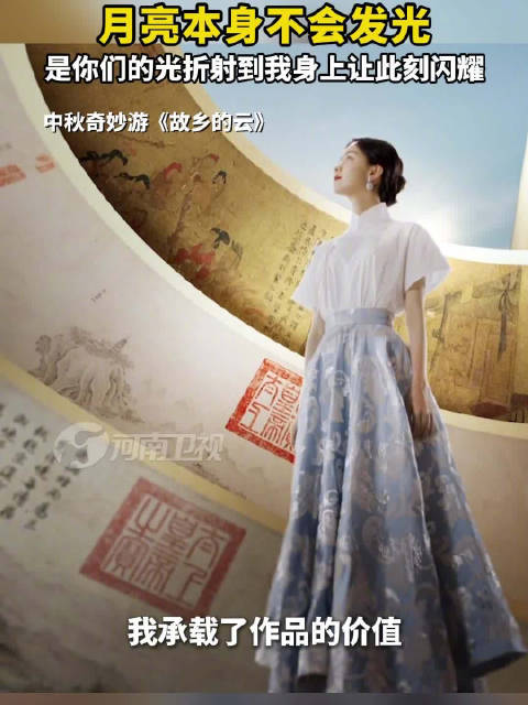 月亮本身不会发光，是你们的光折射到我身上，让此刻闪耀！